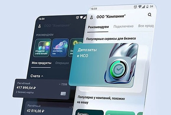 Белые хакеры проверят на уязвимости СберБизнес Белые хакеры проверят на уязвимости СберБизнес