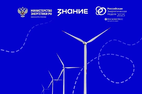 Пензенских школьников приглашают принять участие в проекте «Россия – энергетическая держава»