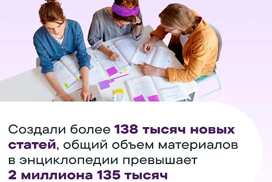 Энциклопедии РУВИКИ исполнилось два года