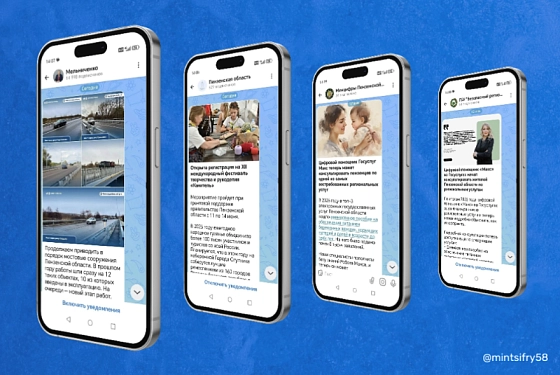 Жители Пензенской области стали чаще узнавать новости из мессенджера МАХ