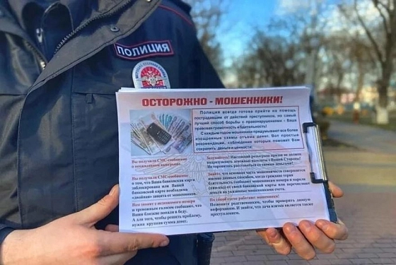 Сельчанка из Бессоновки поверила лже-сотруднику Роскомнадзора