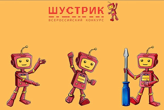 Школьники из Пензы стали призерами конкурса научно-технического творчества
