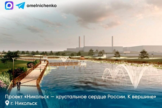 Никольск, Кузнецк и Заречный получат федеральную поддержку своих проектов