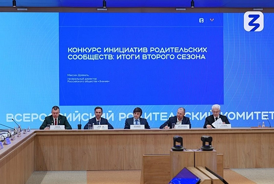 Пензенские проекты победили в конкурсе инициатив родительских сообществ Пензенские проекты победили в конкурсе инициатив родительских сообществ