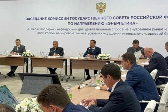 Меры поддержки нефтедобычи обсудили на заседании комиссии Госсовета по направлению «Энергетика»