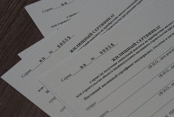 Пензенцы могут подать заявку на получение Губернаторского жилищного сертификата