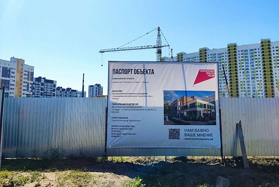 В Арбеково строят новые школы
