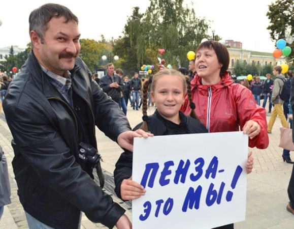 Пензюки. Пенза надпись города. Надпись я люблю пензу. Мой пензюк. Пенза население.