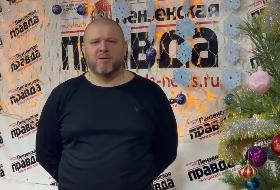 Александр Силецкий поздравляет пензенцев с Новым годом
